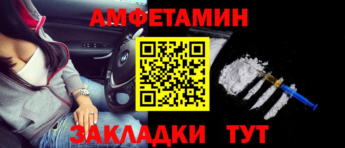 Амфетамин 98% Янаул
