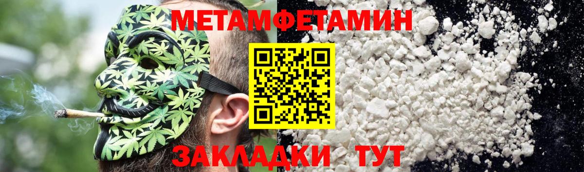 АМФЕТАМИН  АМФ VHQ  Вход с VPN  Янаул 