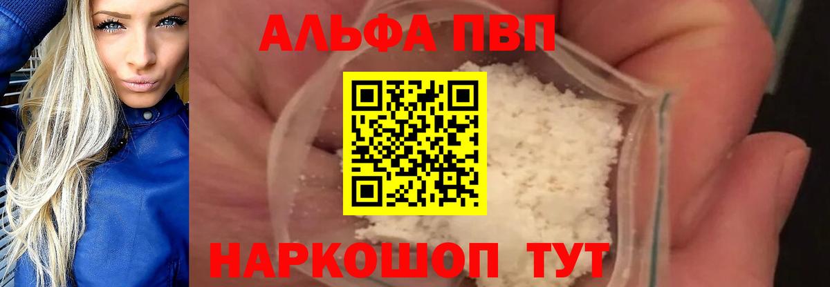 А ПВП VHQ Янаул