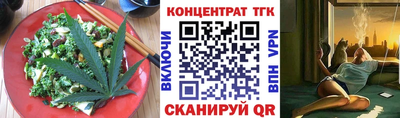 Печенье с ТГК марихуана  Янаул 