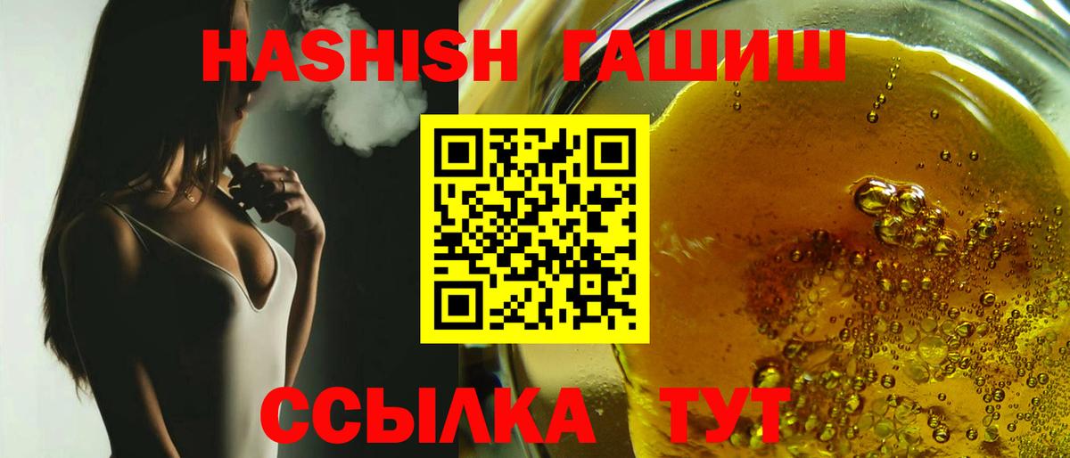 Гашиш 40% ТГК  купить наркотик  Янаул  Вход с VPN  ГАШ 