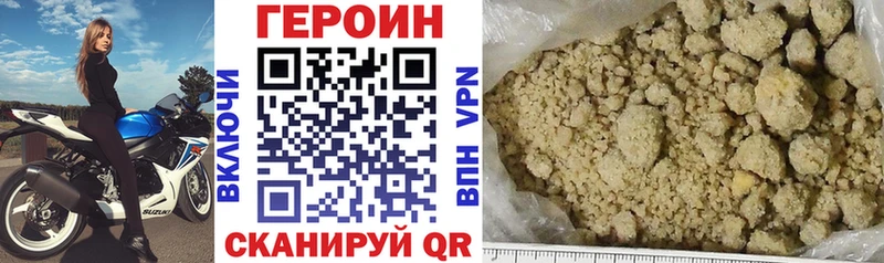 Героин хмурый  Янаул 