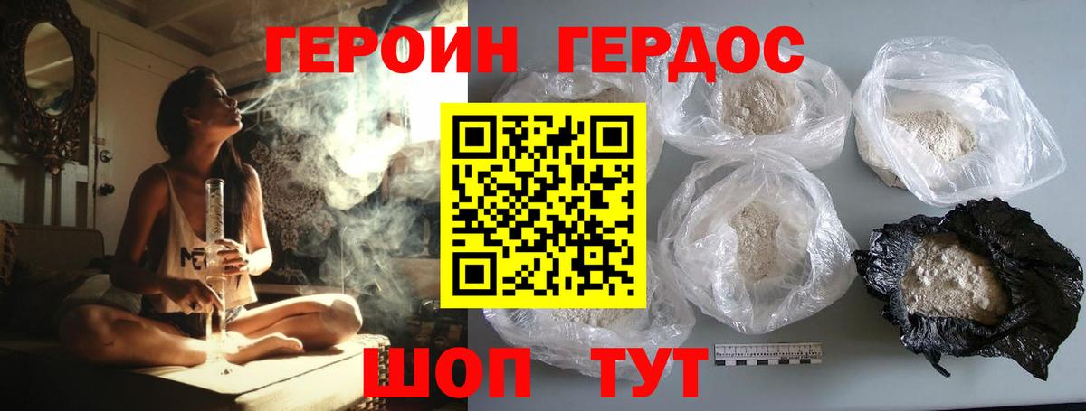 Янаул  Героин  Вход с VPN  Героин гречка 