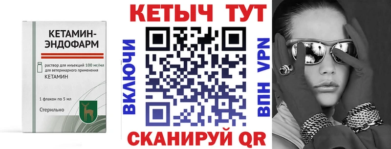mega ссылка  продажа наркотиков  Янаул  КЕТАМИН VHQ 