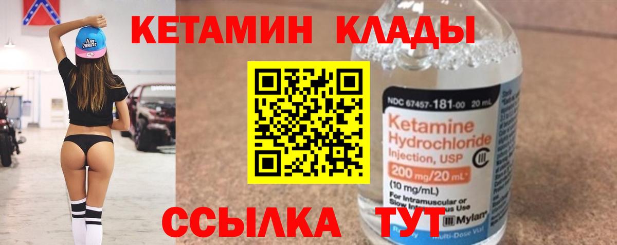 КЕТАМИН VHQ  КЕТАМИН ketamine  Вход с VPN  Янаул 
