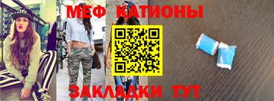 мяу мяу кристалл Пушкино