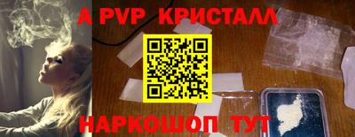 мяу мяу кристалл Пушкино
