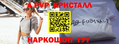 мяу мяу кристалл Пушкино
