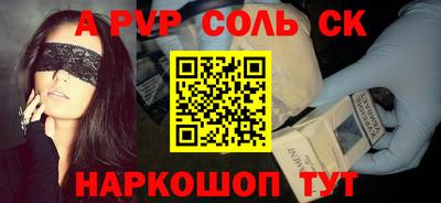 мяу мяу кристалл Пушкино