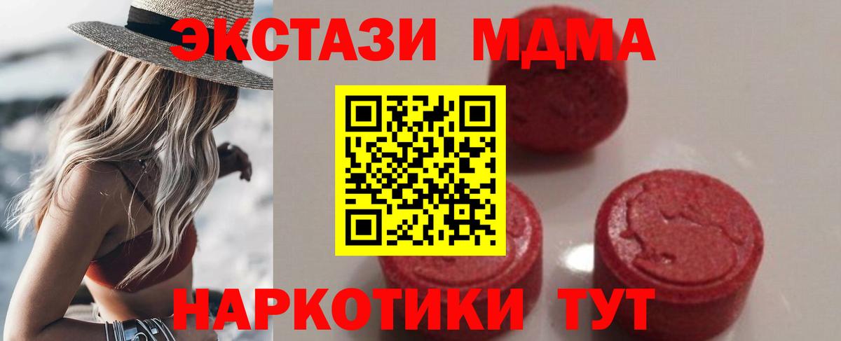 MDMA crystal Янаул