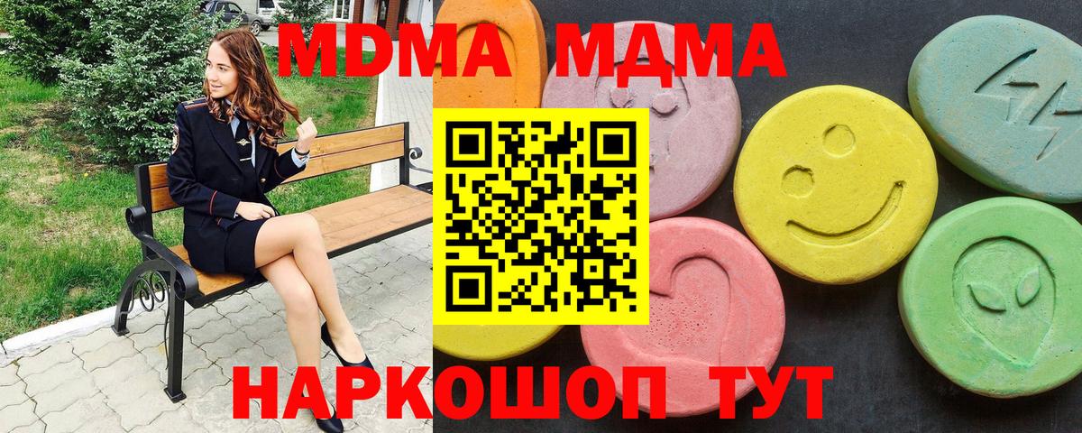 MDMA  MDMA Molly  Янаул  Вход с VPN  MDMA Molly 