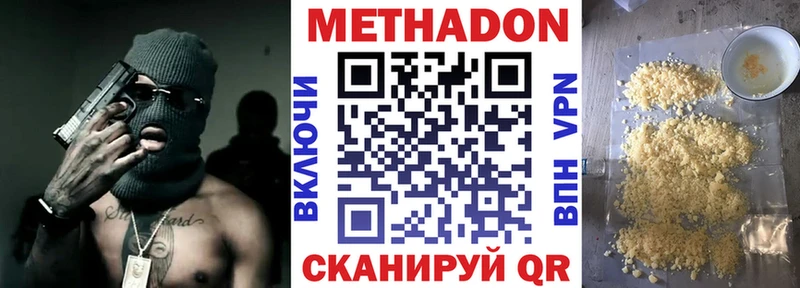 МЕТАДОН мёд  Янаул 