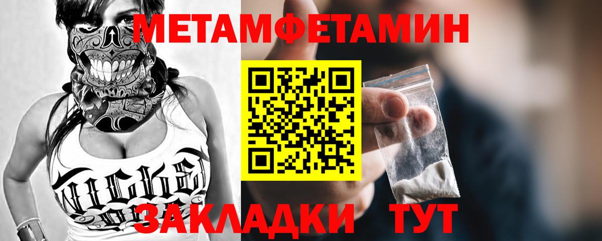 Янаул  Метамфетамин мет  Вход с VPN 
