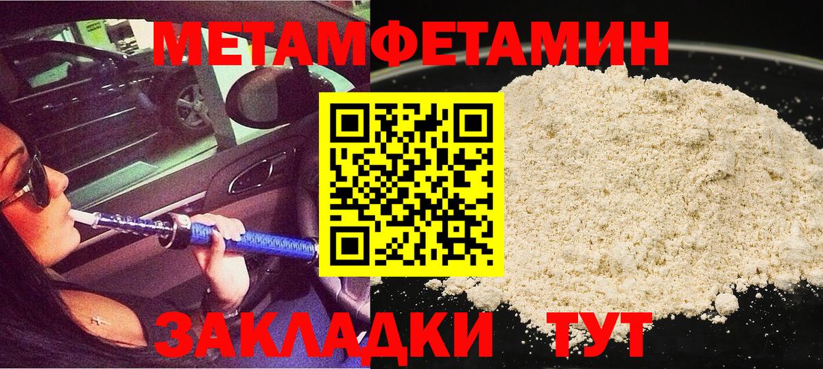 Первитин Декстрометамфетамин 99.9% Янаул