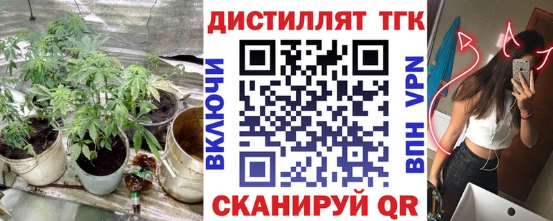 где купить наркоту  Янаул  блэк спрут онион  Дистиллят ТГК концентрат 