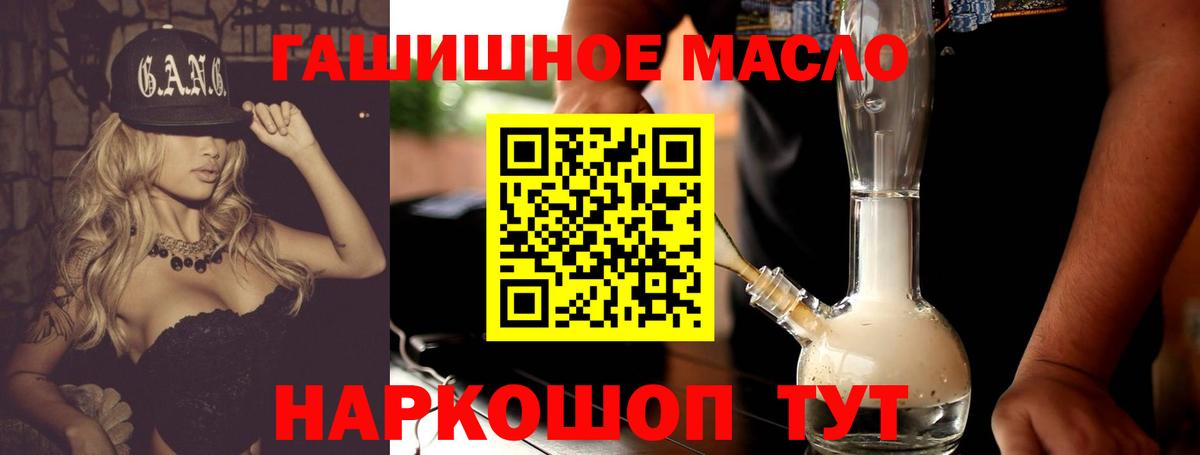 ТГК THC oil  Вход с VPN  Янаул 